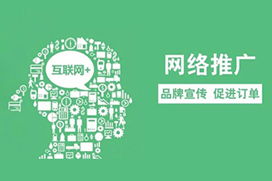 鹽城網絡推廣怎么做？如何提高網站流量和轉化率？