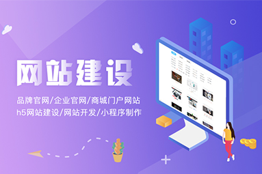 鹽城網站建設需要注意哪些問題？