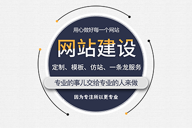 在鹽城做一個網站要花多少錢？