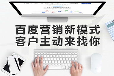 百度右側(cè)知識(shí)營(yíng)銷