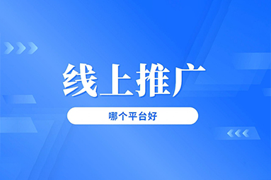 機(jī)械設(shè)備行業(yè)推廣策略：隨大流還是另辟蹊徑？