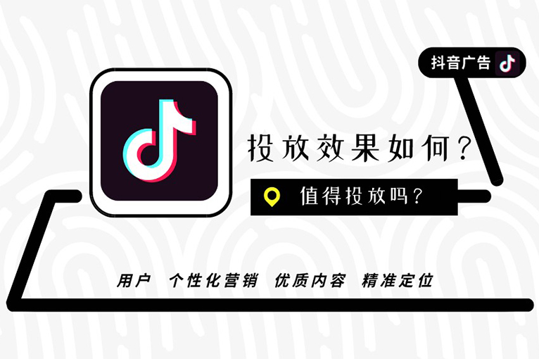 鹽城抖音廣告投放策略：如何精準(zhǔn)觸達(dá)目標(biāo)客戶