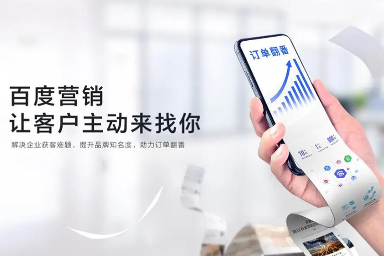 為什么鹽城中小企業(yè)需要百度推廣引流.jpg